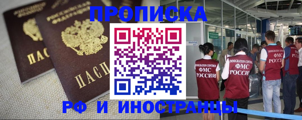 прописка для школы в Приморском крае