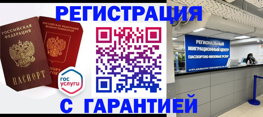 регистрация для дет. сада в Приморском крае