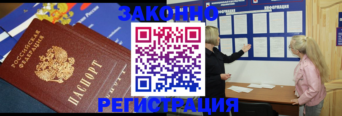 где прописаться в Приморском крае